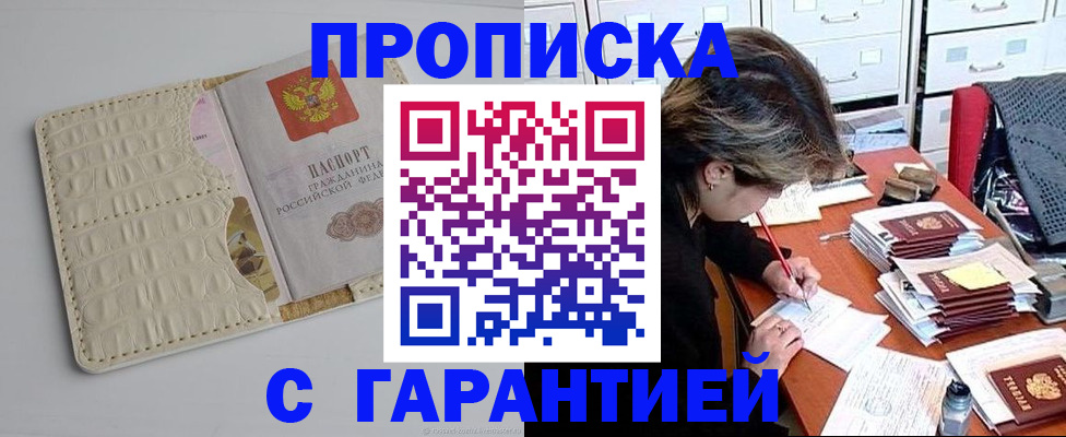 временная регистрация для всех в Кондопоге