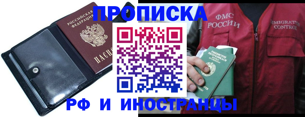 прописка штамп в Кондопоге