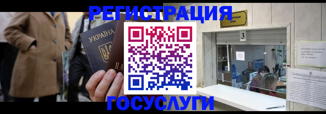 прописка штамп в Кондопоге