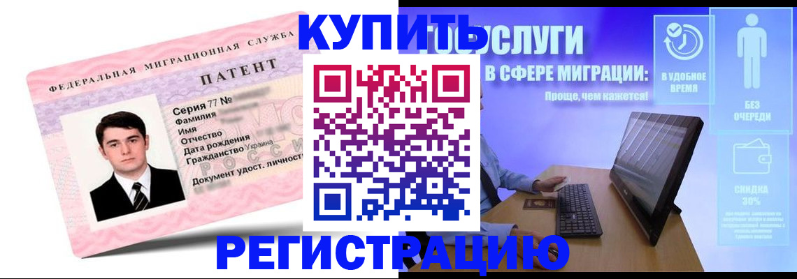 прописка регистрация в Кондопоге