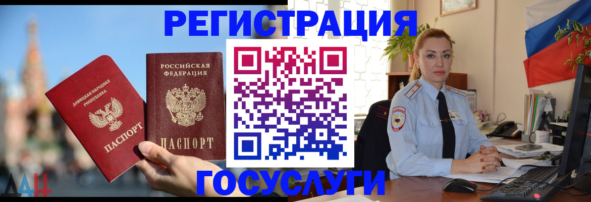 миграционный учет в Кондопоге